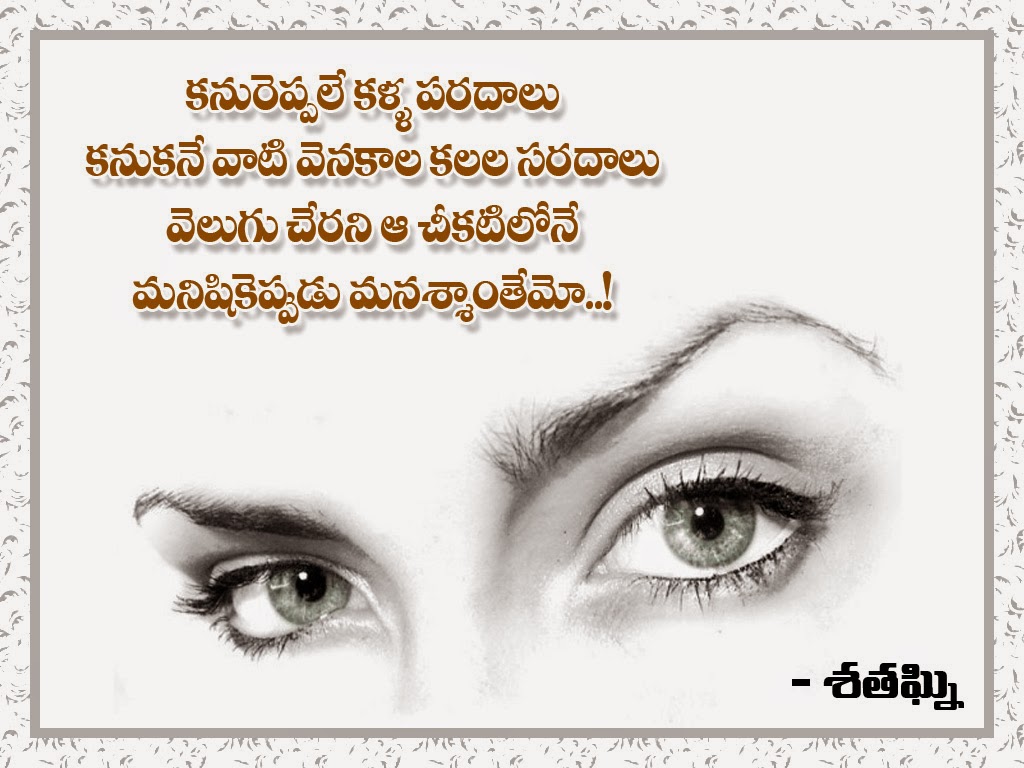 saying best telugu quotes about Life | naveengfx