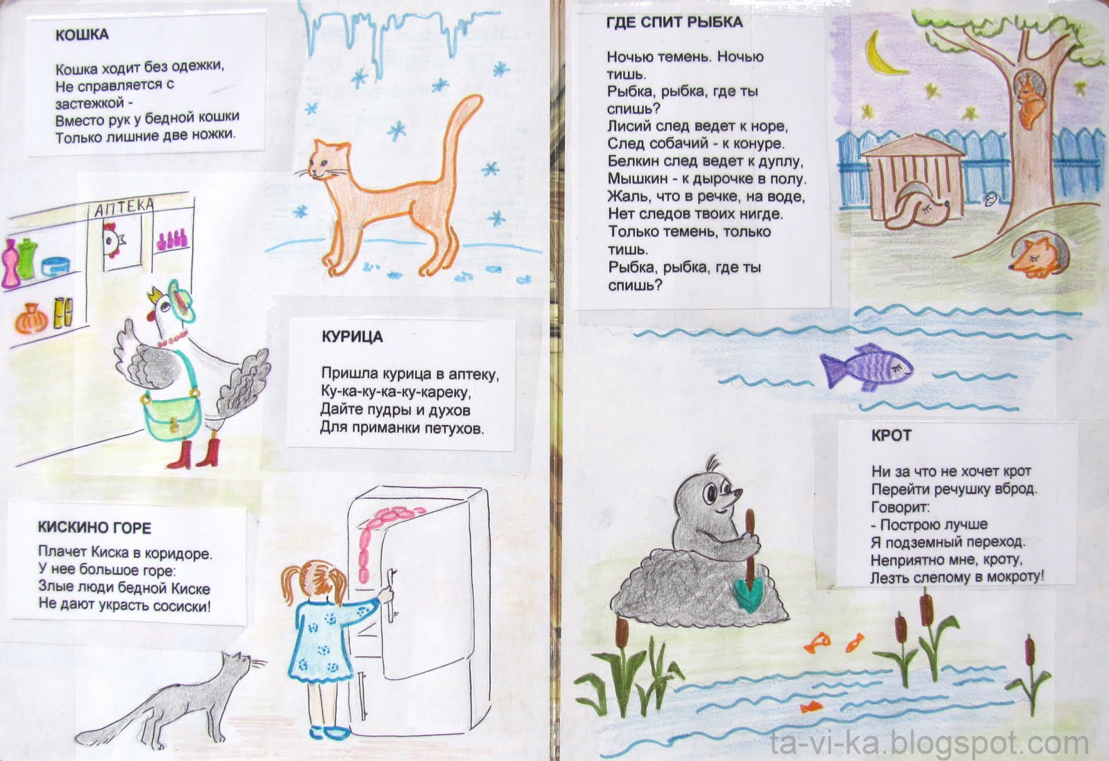 Как из стихов сделать книгу Как из стихов сделать книгу
