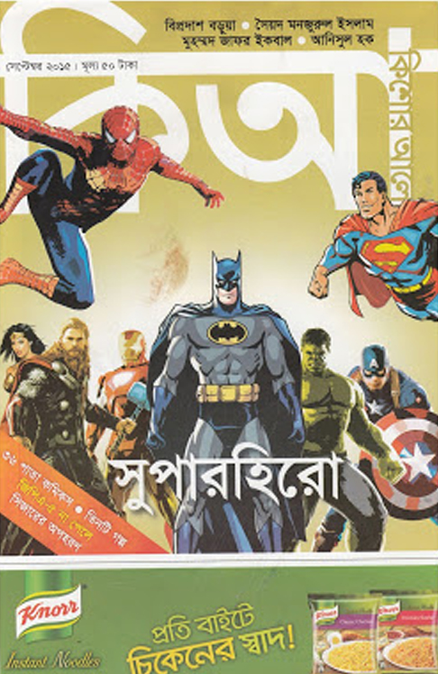 Prothom Alo Free Pdf
