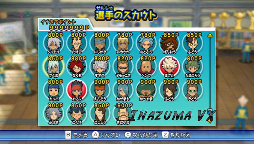 inazuma eleven go strikers 2013 all passwords inazuma eleven go strikers 2013 all passwords