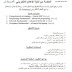 منح مجانية ( محاسبة - برمجة - شبكات - تصميم )