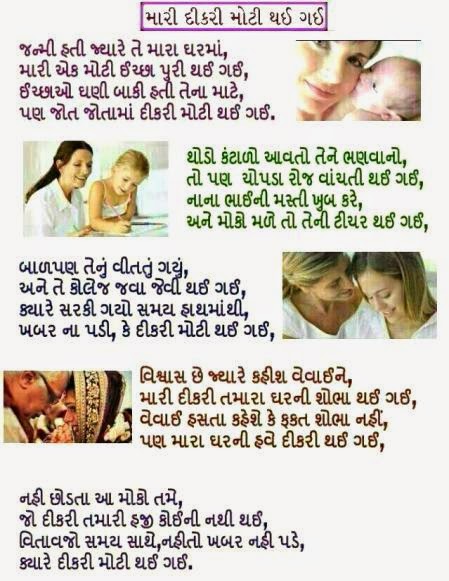 gujarati love funny jokes status shayari suvichar chutkule thoughts ...