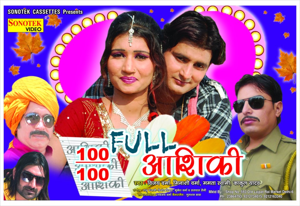 Haryanvi songs download