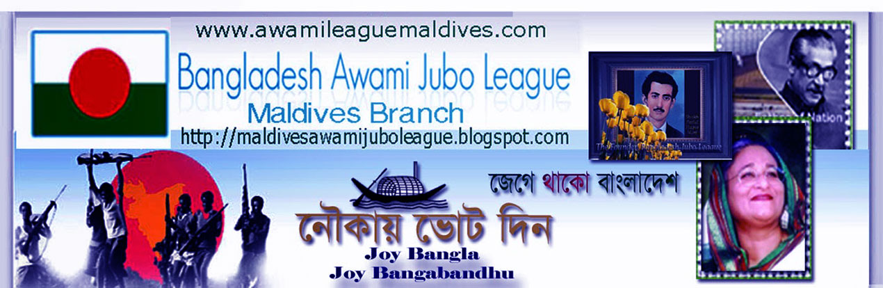 Maldives Awami Jubo League