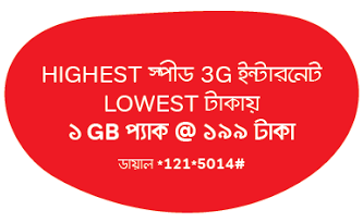 Airtel 3G 1GB 30days199Tk Highest Speed 3G Internet Lowest Takai Airtel-3G-1GB-30days-199Tk-Highest-Speed-3G-Internet-Lowest-Takai