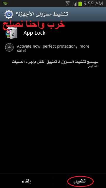 برنامج لقفل برامج الاندرويد برقم سرى App Lock App برنامج لقفل برامج الاندرويد برقم سرى App Lock App