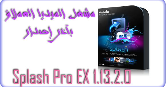Splash Pro EX 11320 Patch TeChNoSoFt