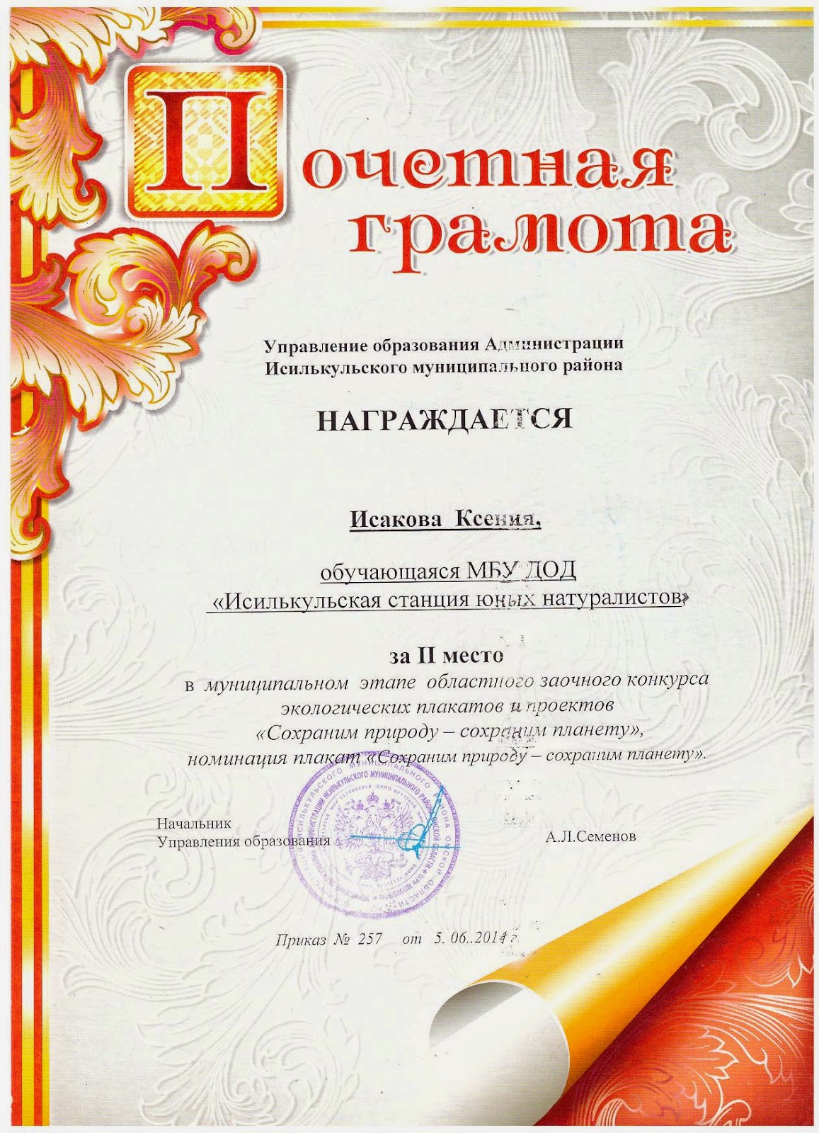 Картинки сохраним природу сохраним планету Картинки сохраним природу сохраним планету