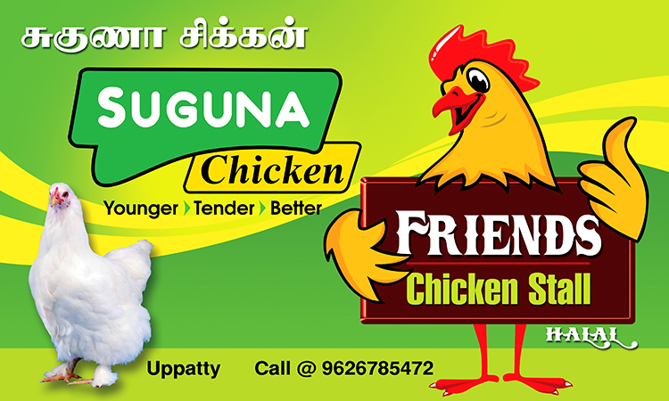 Carpoint: suguna chicken