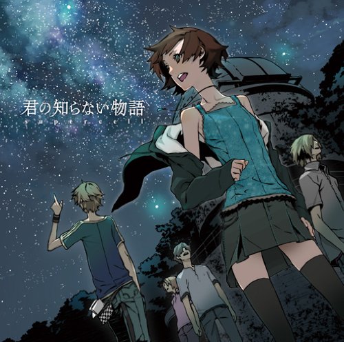 Terjemahan Lirik Lagu Jepang Supercell Kimi No Shiranai Monogatari Terjemahan Lirik Lagu Jepang Supercell Kimi No Shiranai Monogatari