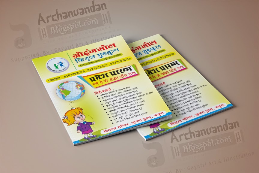 layoutmart education brochure and leaflet education leaflet design