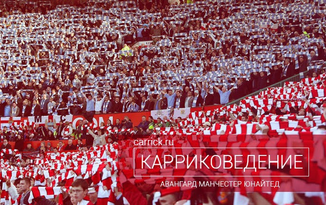 От красного до голубого: семь этапов смены власти в Манчестере
