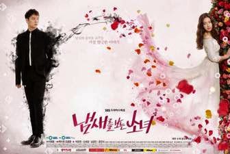 Poster drama The Girl Who Sees Smells / Sensory Couple Poster drama The Girl Who Sees Smells / Sensory Couple