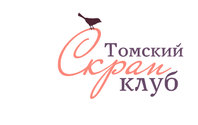 Томский СкрапКлуб