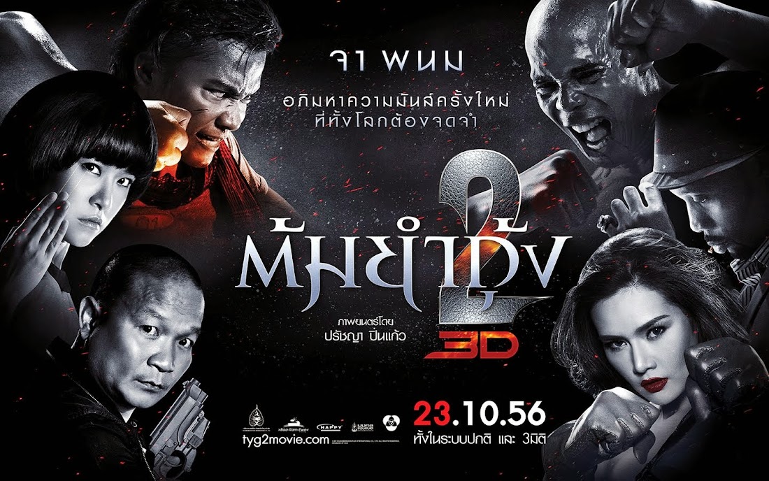 Tom Yum Goong 2