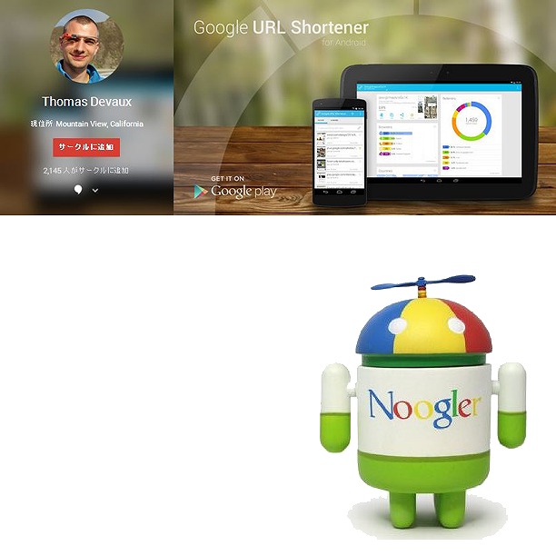 Google URL Shortener は使い勝手の良い短縮URL作成アプリ。 サイゴンのうさぎ シーズン1
