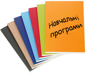 Ключові зміни оновлених програм 5-9 класів