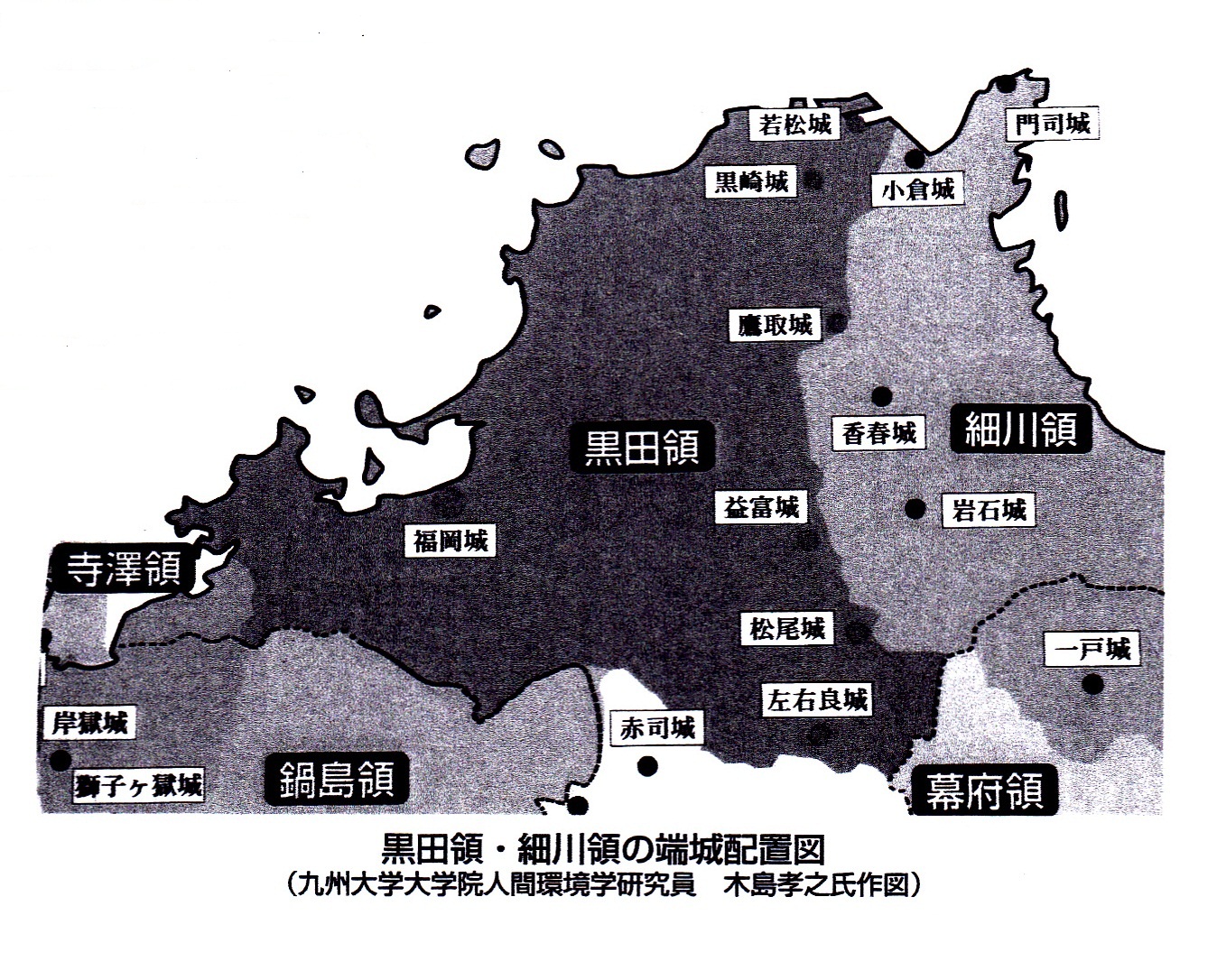 西方浄土筑紫嶋: 黒田藩の重臣と六端城