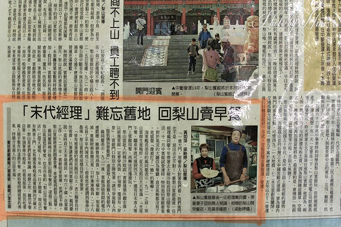 【梨山美食】沙娃手工早餐店。限量純手工要預約才吃得到 【梨山美食】沙娃手工早餐店。限量純手工要預約才吃得到