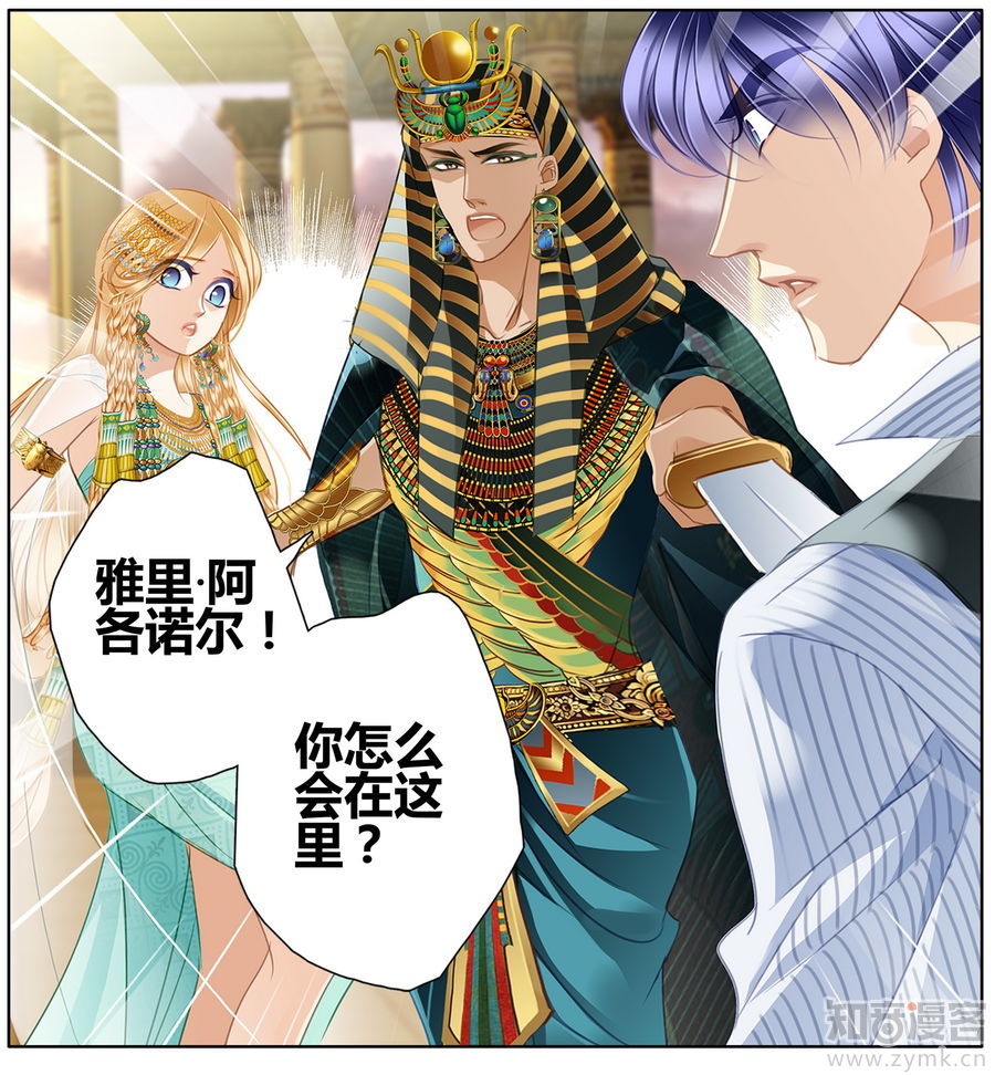 Sủng Phi Của Pharaoh chap 51