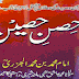 Hisan e Haseen