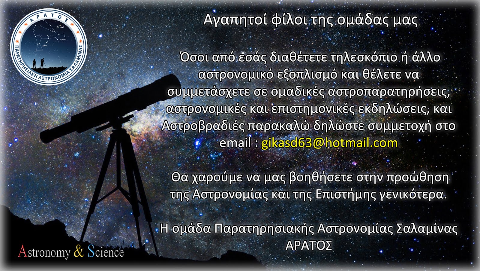 ΑΝΑΚΟΙΝΩΣΗ