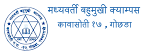 Madhyavarti Multiple Campus