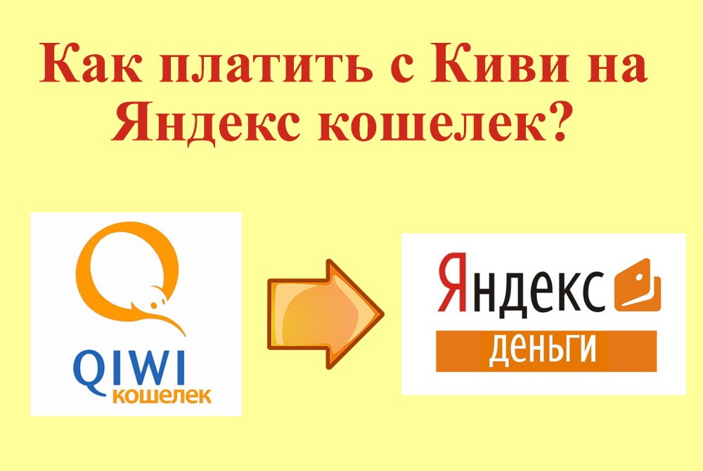 Как сделать кошелек на qiwi Как сделать кошелек на qiwi