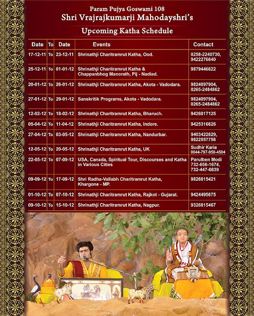 Jai Shree Krishna Serial Flute Ringtone 26