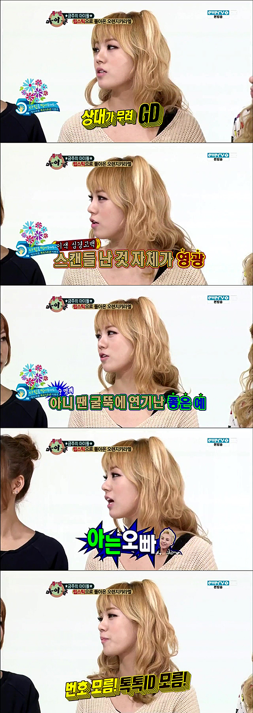 Lizzy dating scandal