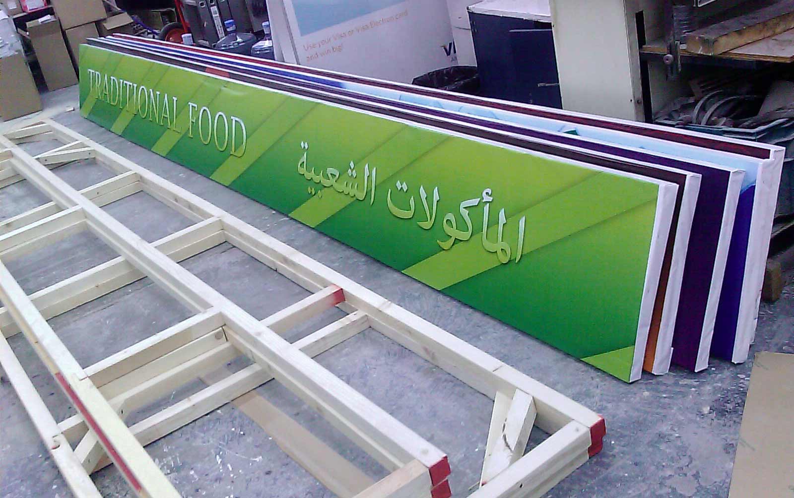 Top Printers Flex Banner In Wood Panel Qatar