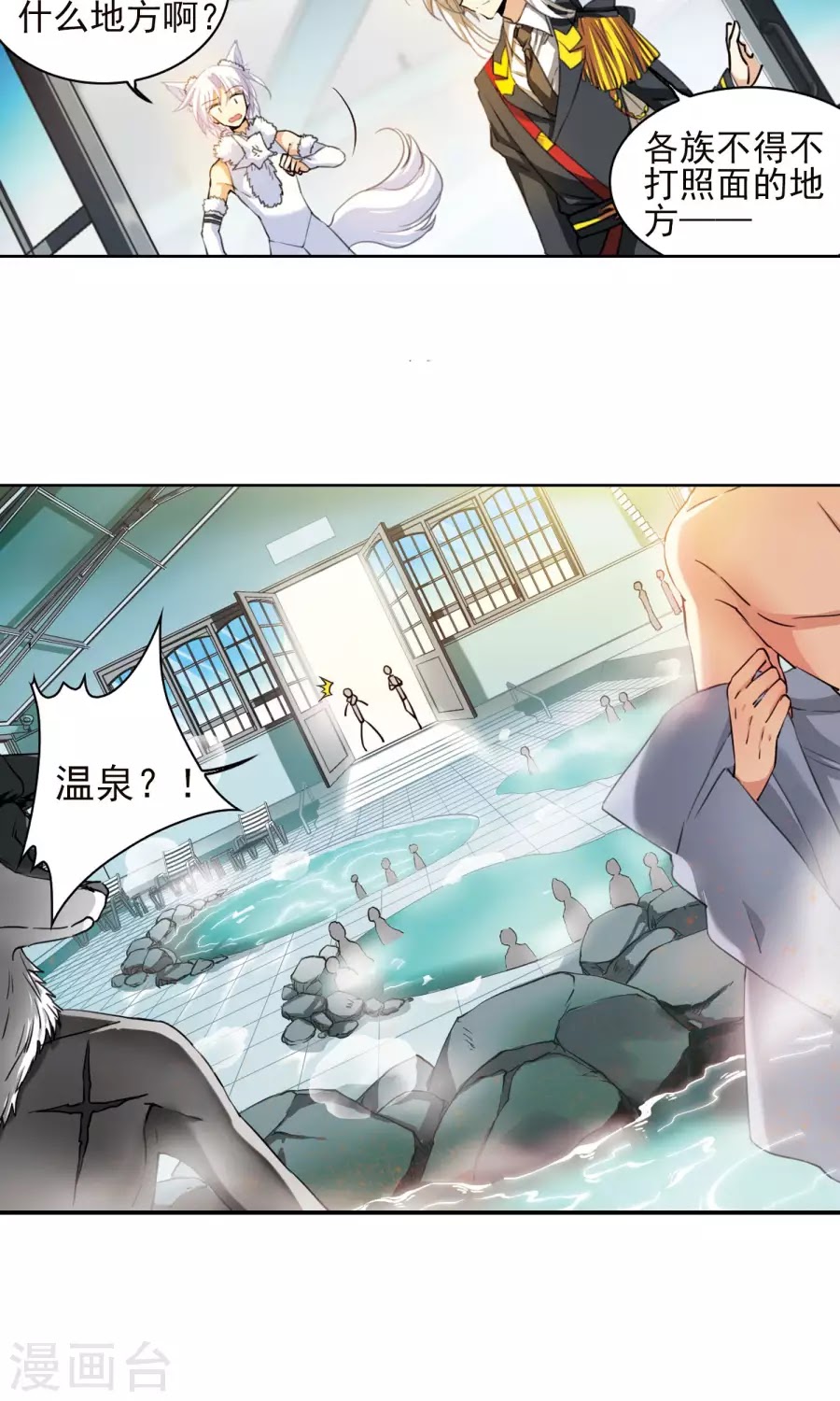 Tam Nhãn Hao Thiên Lục chap 261