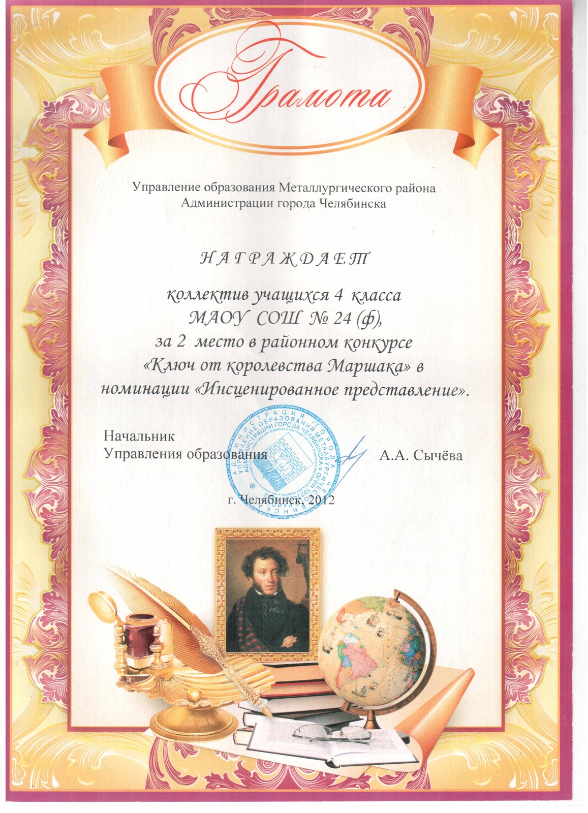 Грамоты шаблоны на конкурсы Грамоты шаблоны на конкурсы
