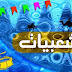 تحميل اغاني شعبي - اغاني شعبي 2013 - مهرجانات واغاني شعبي mp3 للثورة المصرية بمناسبة سقوط الاخوان تحميل اغاني شعبي - اغاني شعبي 2013 - مهرجانات واغاني شعبي mp3 للثورة المصرية بمناسبة سقوط الاخوان