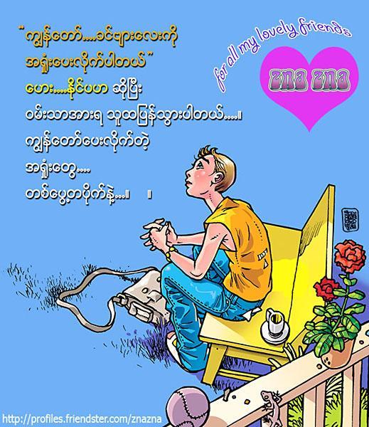 mahbubmasudur: Funny love poems, funny love poems for him, short funny