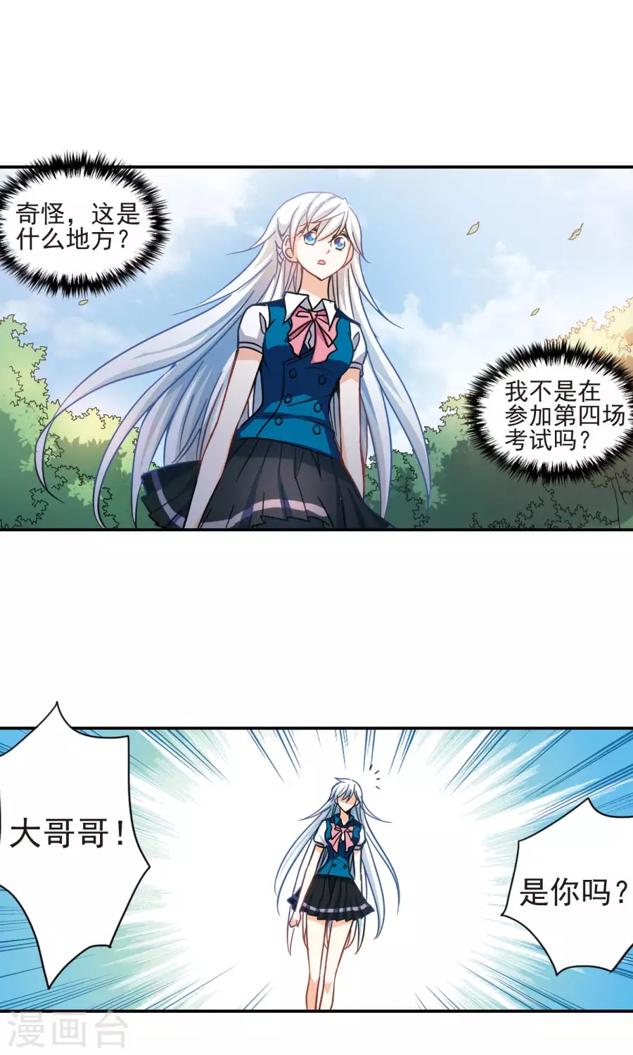 Tô Tịch Kỳ Quái chap 92
