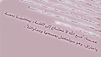 %D9%85%D8%B9+%D8%A7%D9%84%D9%84%D9%87.png