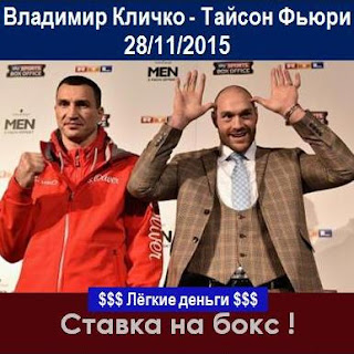 Владимир Кличко_Тайсон Фьюри_бокс Wladimir Klitschko_Tyson Fury_boxing