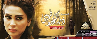 Zara Si Ghalat Fehmi Episode 9 Ptv Home In High Quality 8th December 2015