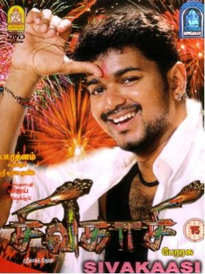 sivakasi