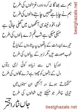 Best Ghazals And Nazms Urdu Poetry In Roman English Urdu And Hindi Scripts Janisar Akhtar S Famous Ghazal Hamne Chaha Hai Tumhein Chahne Walon Ki Tarah History and etymology for tartar. best ghazals and nazms urdu poetry in roman english urdu and hindi scripts