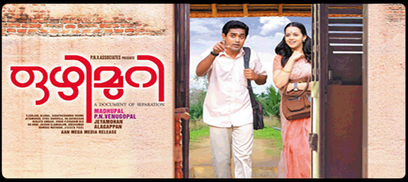 ozhimuri malayalam full movie