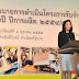 เดือดพล่าน