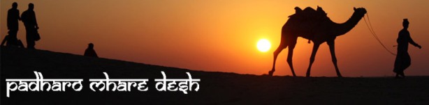 Padharo Mhare Des - Rajasthani Songs Lyrics & MP3 Download