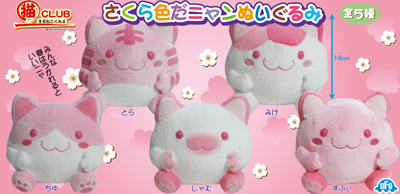 Featured image of post Maruneko Plush It was first obtainable by buying gifts from santa but now it is only available through trading with other players who own it