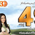 Ufone 30 Seconds Offer at 49 Paisa