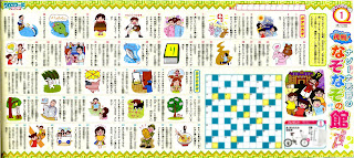 子供クロスワードイラスト 子供クロスワードイラスト