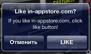 in_app_purchase_hack_confirm.jpg