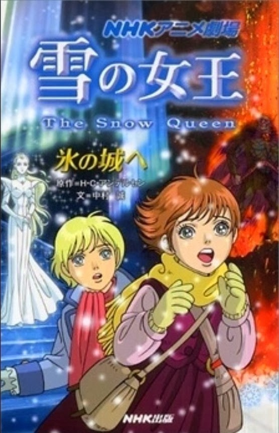 الانمي The Snow Queen مترجمه علي الخليج , تحميل ومشاهده وتقرير الانمي Yuki no Joou مترجمه , الانيمي Yuki no Jo-Oh مترجمة عربي , انيمي ملكه الثلج مترجمة عربي , تحميل ومشاهده وتقرير الانمي ملكة الثلج Yuki no Jo Oh مترجمه عربي , 雪の女王 الانمي The Snow Queen مترجمه علي الخليج , تحميل ومشاهده وتقرير الانمي Yuki no Joou مترجمه , الانيمي Yuki no Jo-Oh مترجمة عربي , انيمي ملكه الثلج مترجمة عربي , تحميل ومشاهده وتقرير الانمي ملكة الثلج Yuki no Jo Oh مترجمه عربي , 雪の女王