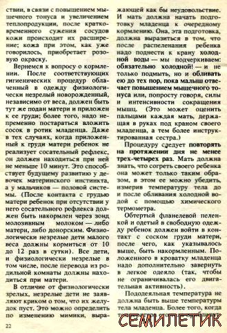 Почему ребенок мало шевелится в утробе? - m Погружение в церковнославянский язык / Православие. Ru